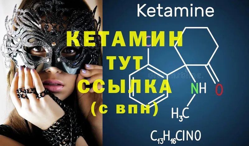 цена наркотик  Бутурлиновка  КЕТАМИН ketamine 